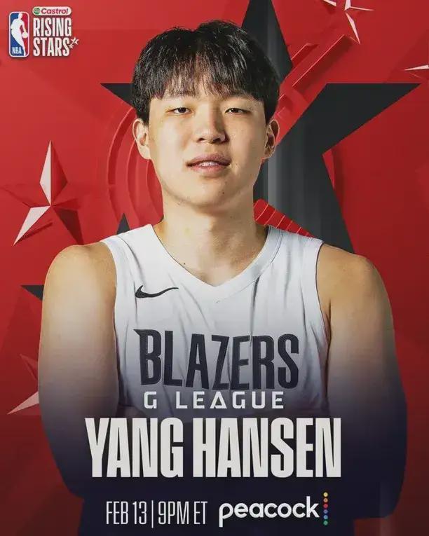 计划有变！杨瀚森同学！全明星来了？